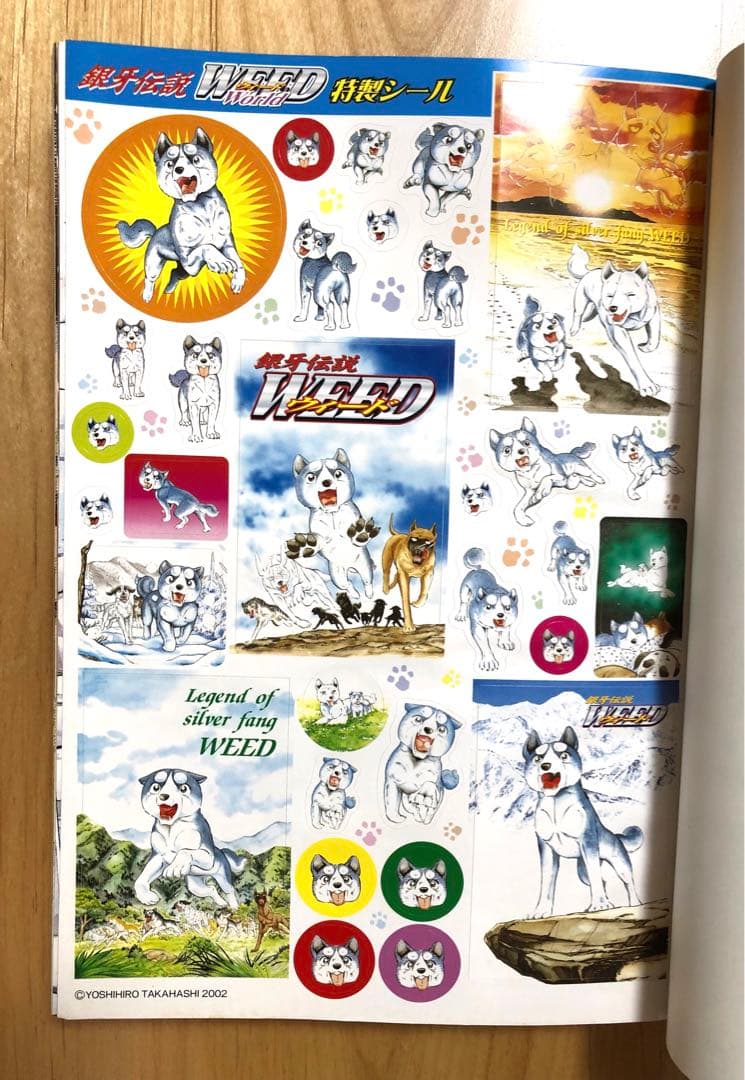 【激レア・全付録あり】銀牙伝説ウィードWorld 全5巻セット　別冊漫画ゴラク