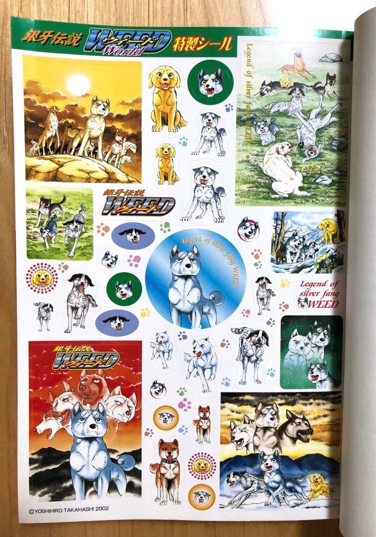 【激レア・全付録あり】銀牙伝説ウィードWorld 全5巻セット　別冊漫画ゴラク