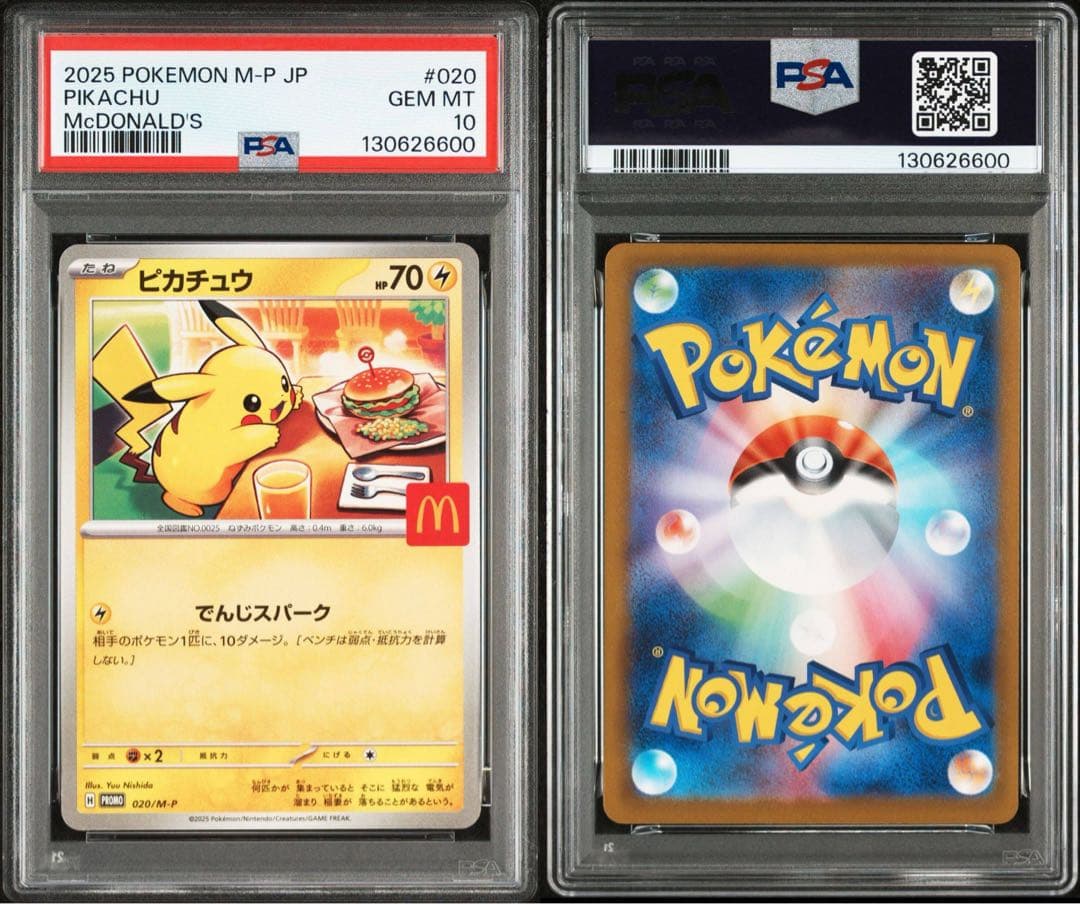 【PSA10】マクドナルドピカチュウ 9連番セット