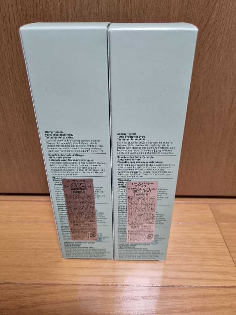 クリニーク イーブンベター ブライターエッセンスローション