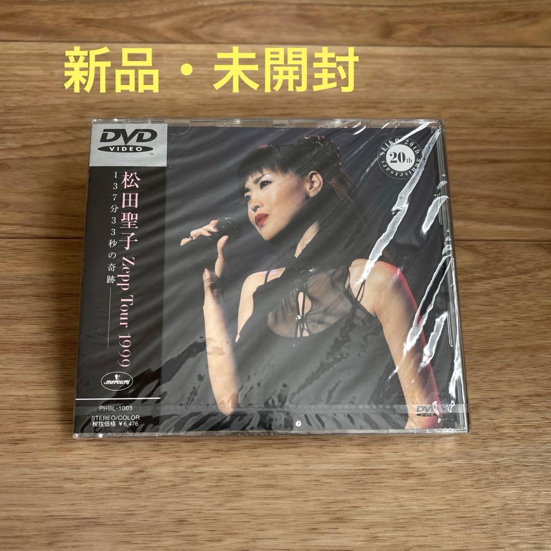 松田聖子/Zepp Tour 1999～137分33秒の奇跡