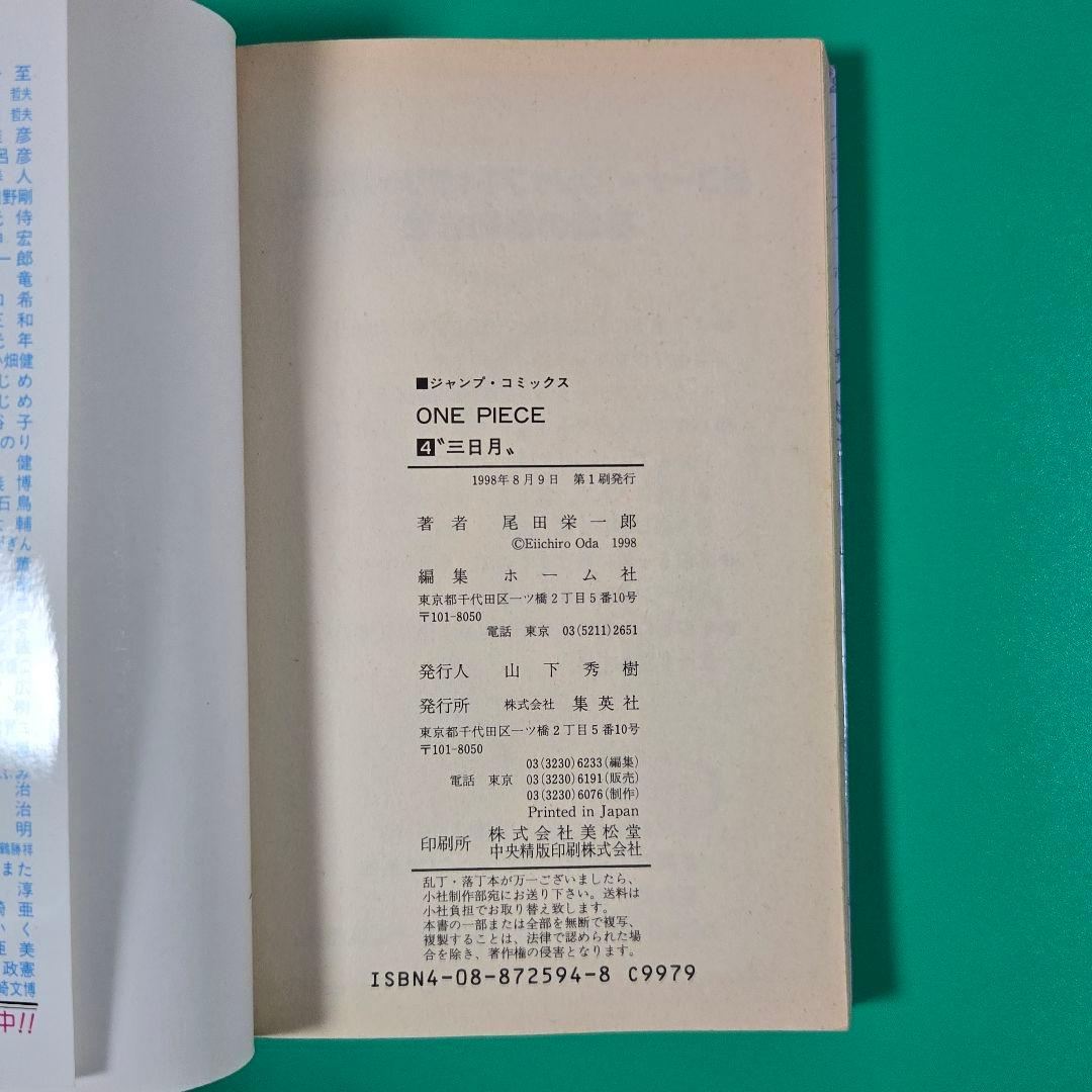 【週末限定】ワンピース　1巻〜5巻　初版セット　ジャンプコミックス付き