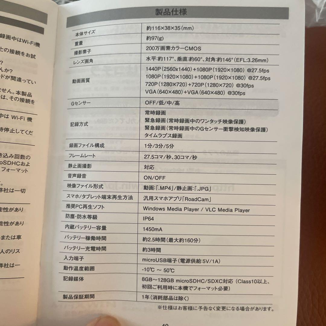 MAXWIN BDVR-A001 BLACK&電熱グローブ