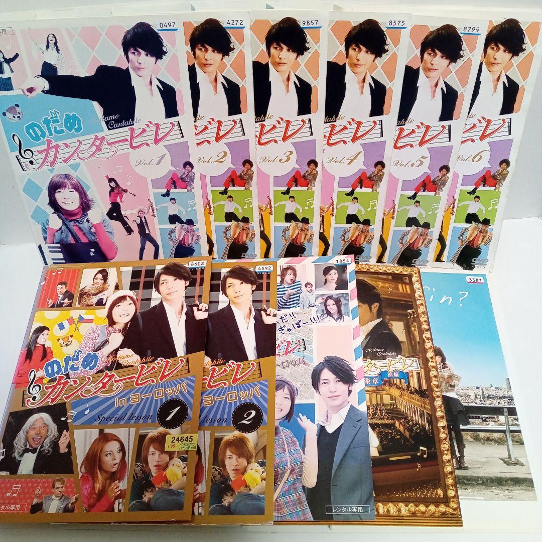 のだめカンタービレ　inヨーロッパ　最終楽章　レンタル　ＤＶＤ　全１１巻セット