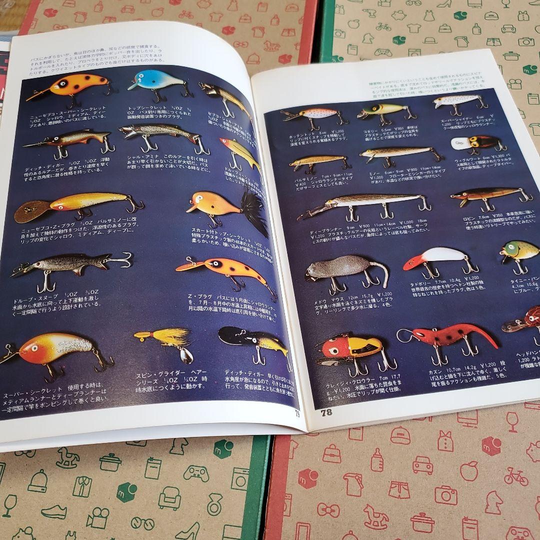 陽気なブラックバスはサイエンスフィッシング