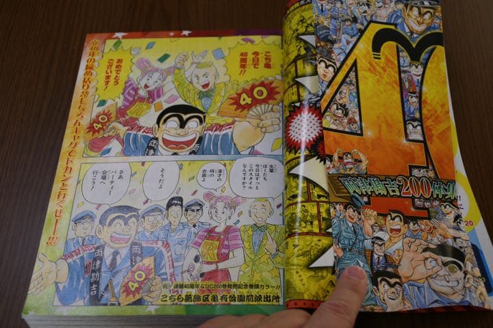 週刊少年ジャンプ2016年10月3日号