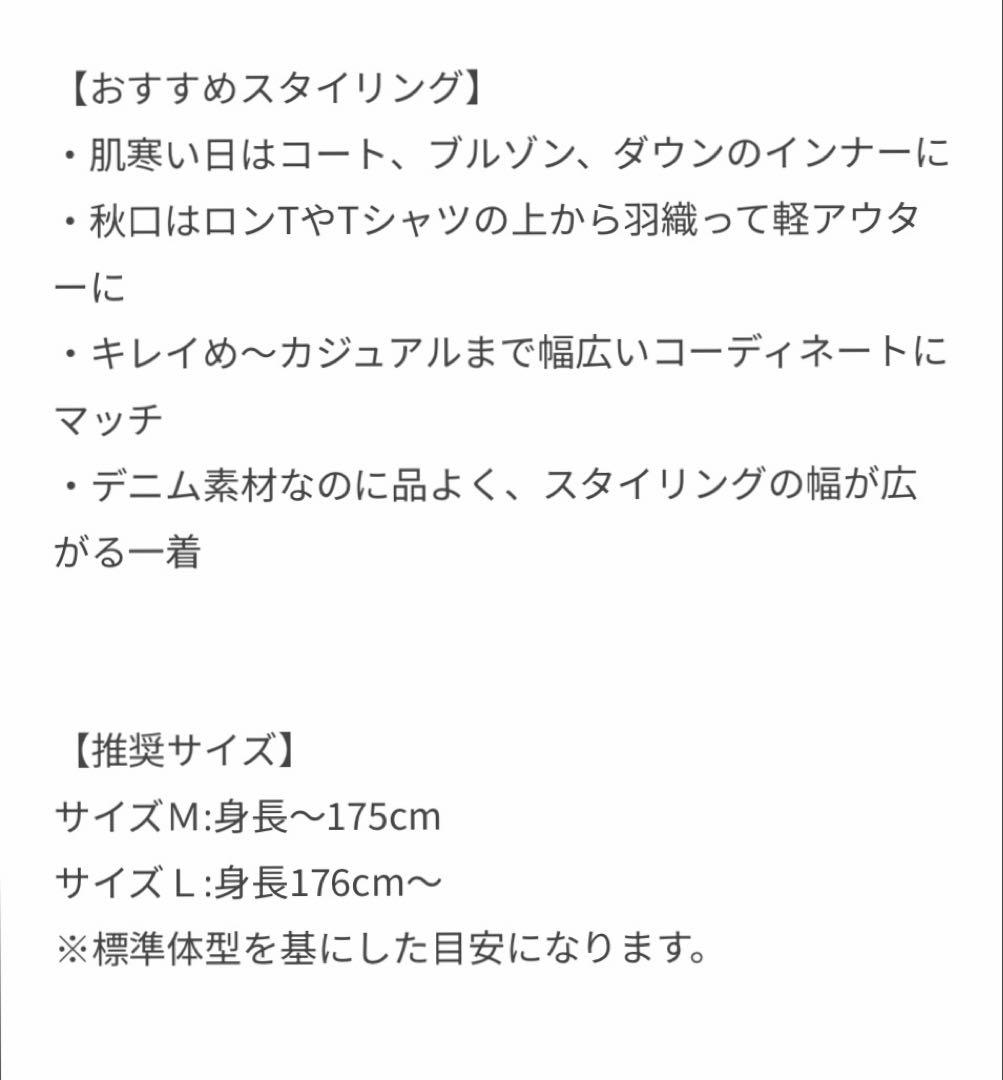 ADAM ET ROPE' ブリーチデニム ボマージャケット ❤️ ドラマ着用