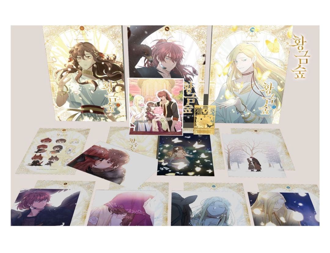 LINEマンガ　韓国漫画　黄金の森　韓国クラウドファンディング限定版