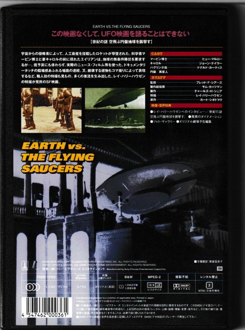 映画ＤＶD「アルゴ探検隊の大冒険」「地球へ２年万マイル」他3枚組フィギア付ＢＯＸ