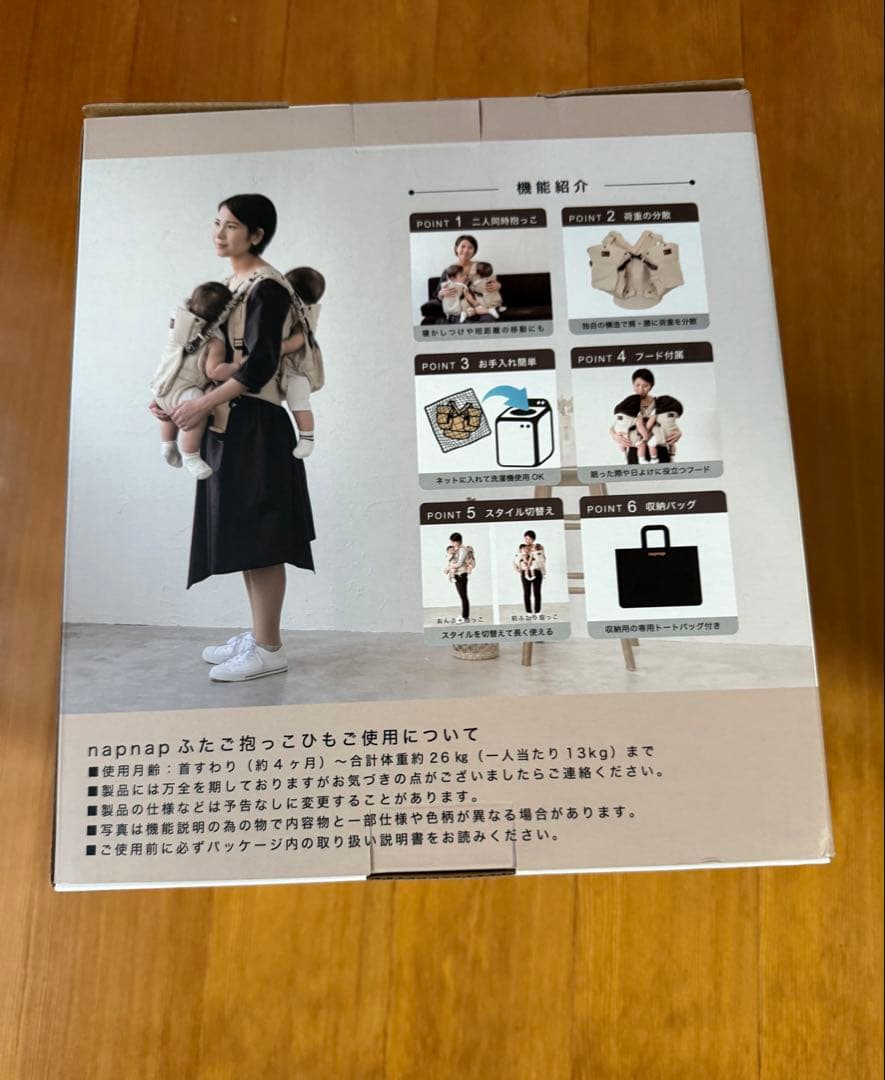 napnap 双子用抱っこ紐 ネイビー 箱あり