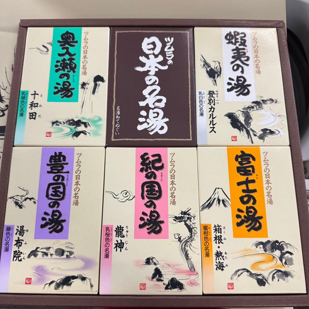 【訳あり】ツムラ 日本の名湯 5種類 ギフトボックス 手ぬぐい付き 7箱まとめて