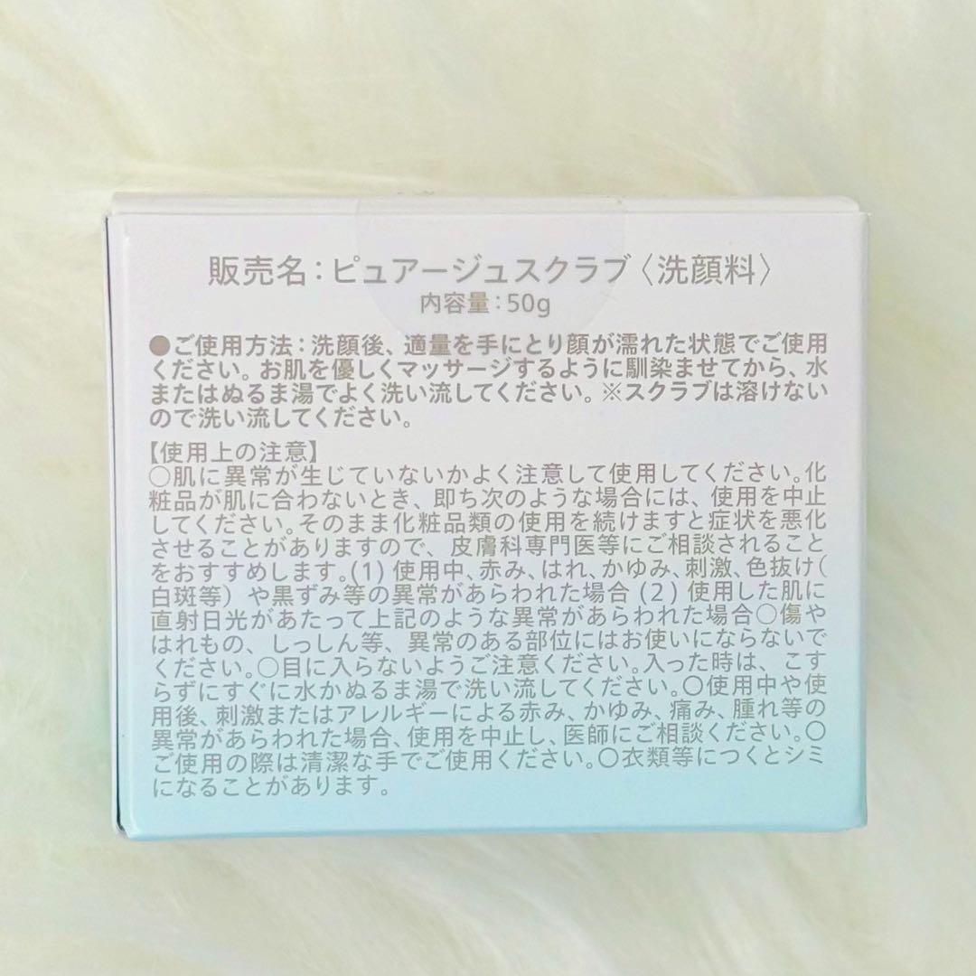 【新品未使用】ＱＵＡＬ ＳＫＩＮ スクラブ洗顔 12個セット