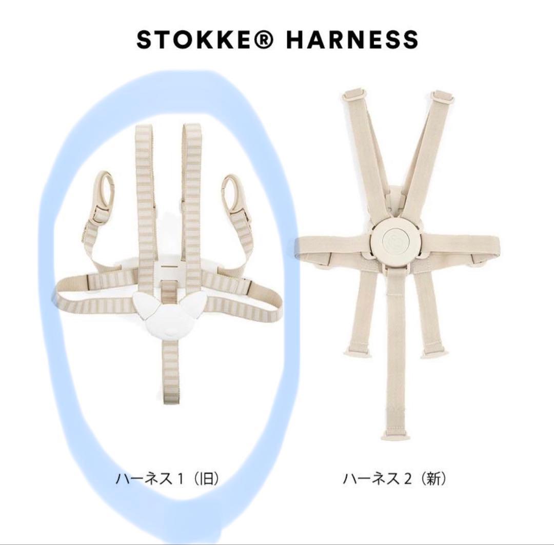 【美品】ストッケ トリップトラップ ベビーセット+ハーネス