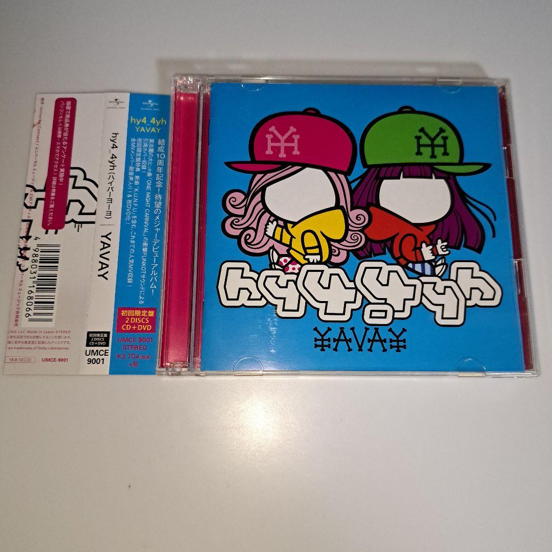 24時間以内発送 YAVAY 初回限定盤 DVD付き