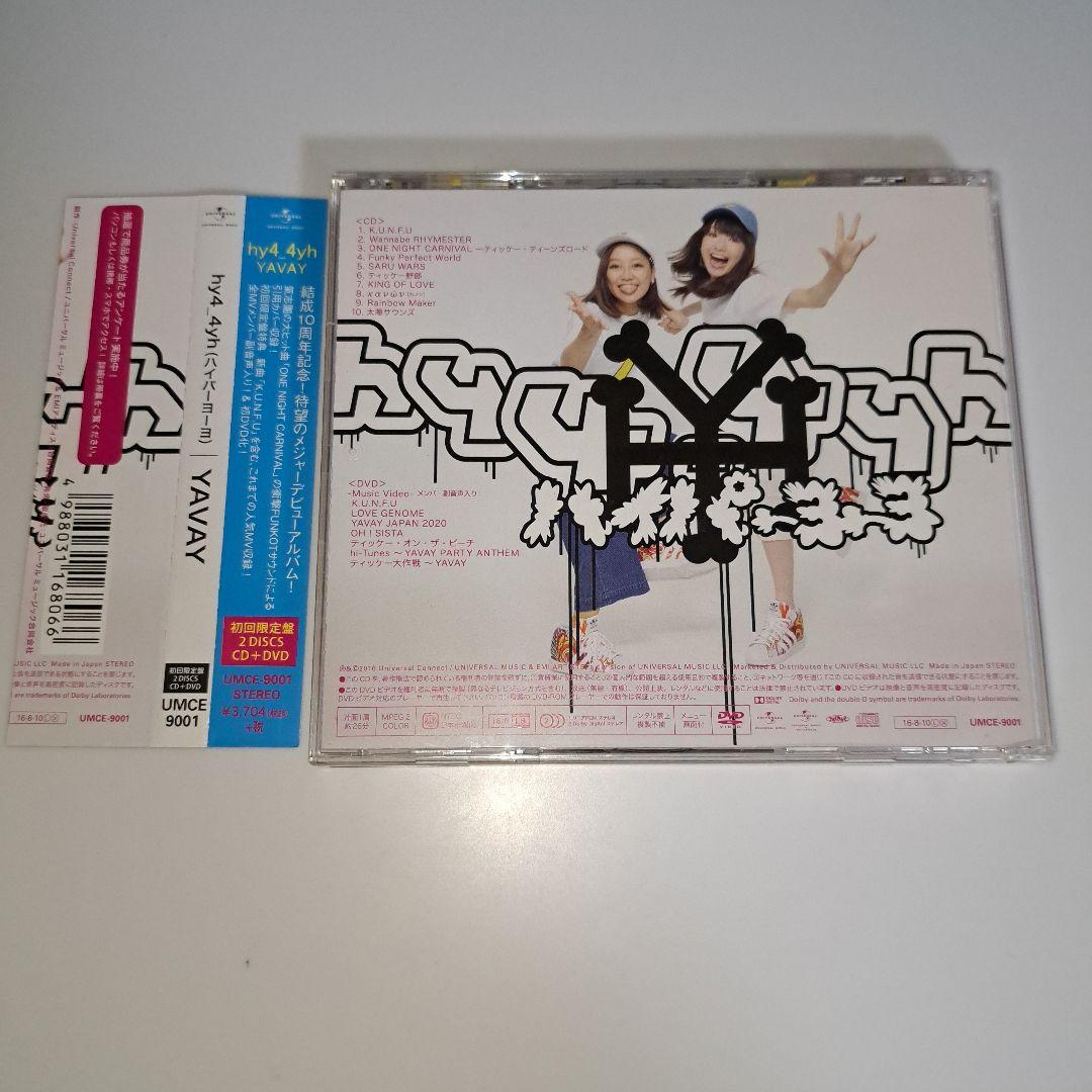 24時間以内発送 YAVAY 初回限定盤 DVD付き