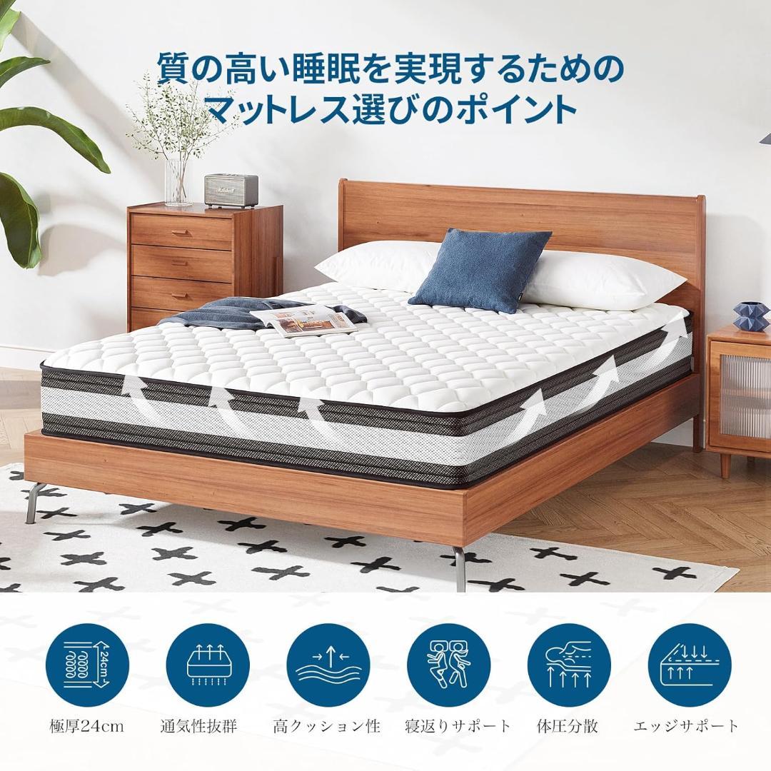 マットレス　セミダブル　高反発マットレス 極厚24cm体圧分散通気性抗菌防臭加工