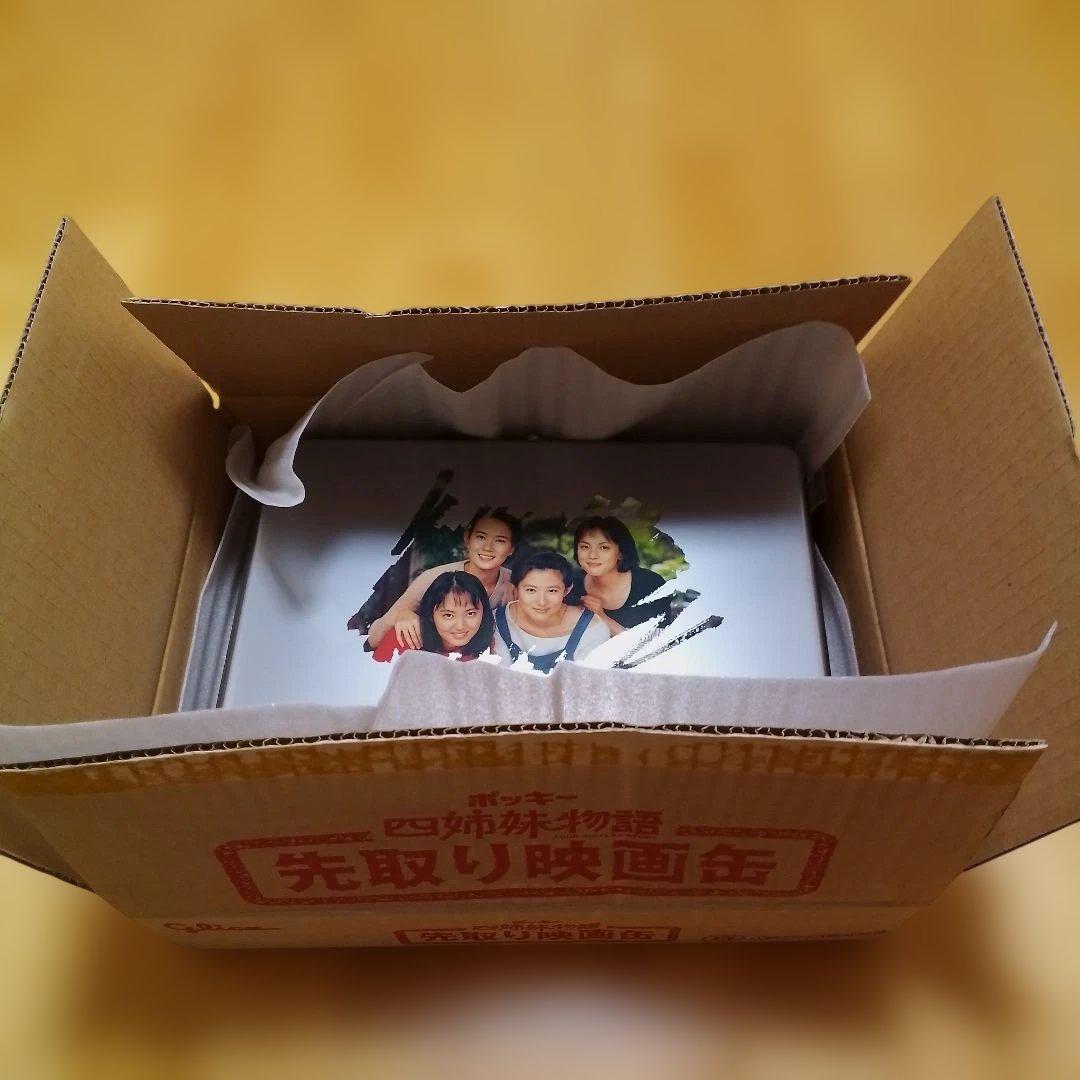 非売品 四姉妹物語 先取り映画缶 江崎Glicoコレクター必見 金属ケース付き