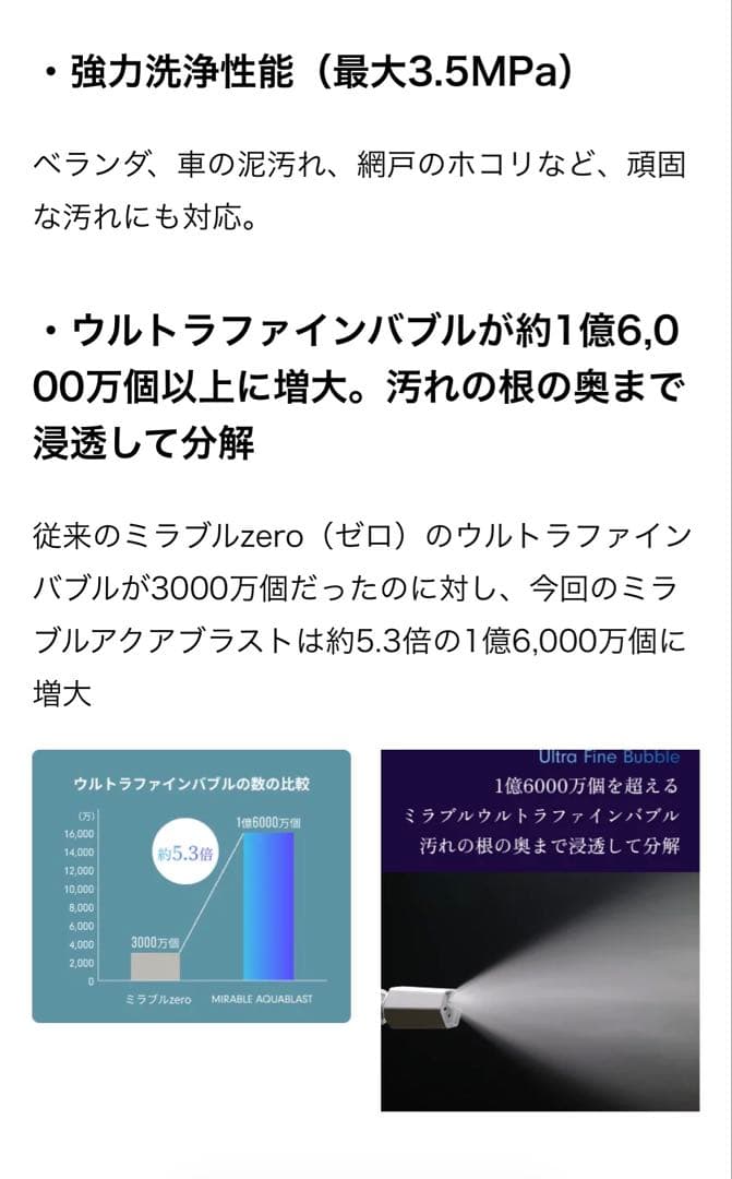 【沼】高圧洗浄機 ミラブル アクアブラスト