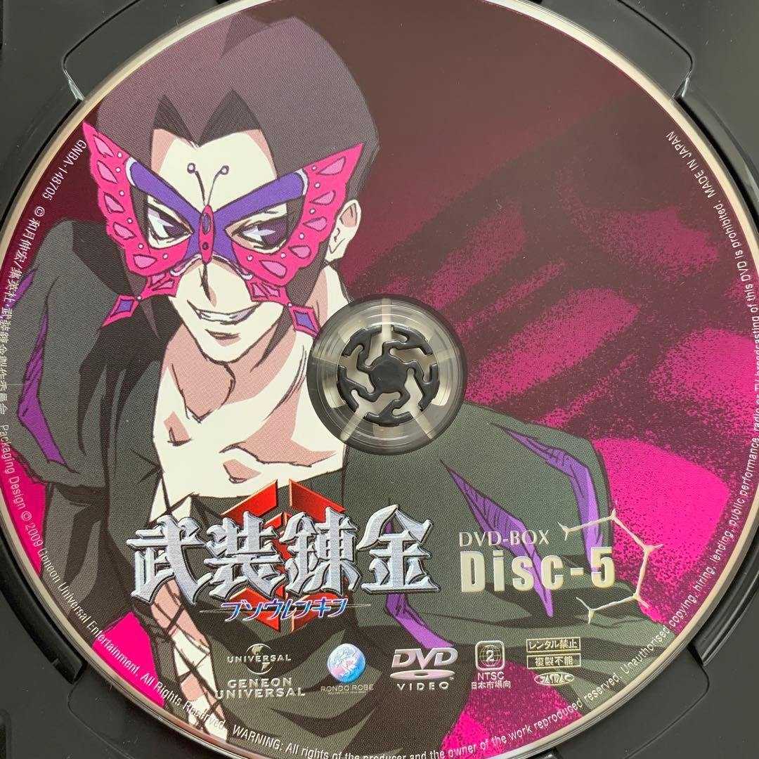 【希少】武装錬金 DVD-BOX〈初回限定版〉