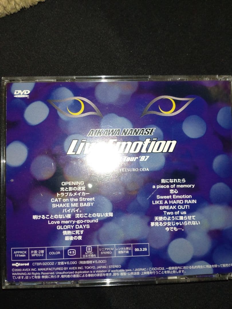 相川七瀬 Live Emotion 999 他　DVD 4枚まとめ売り