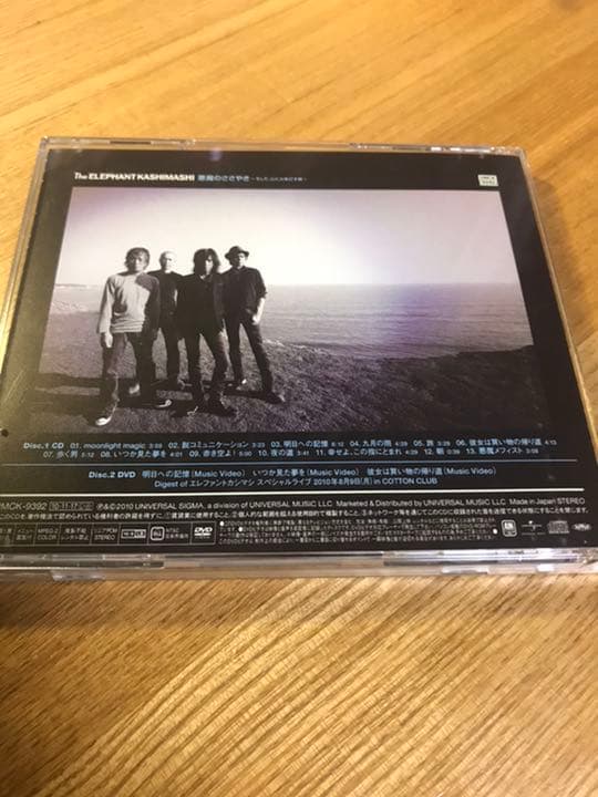 悪魔のささやき～そして,心に火を灯す旅～