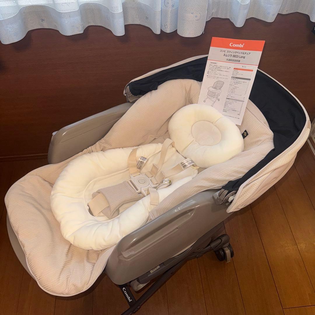 ネムリラ AUTO SWING BEDi Long スリープシェル EG＋