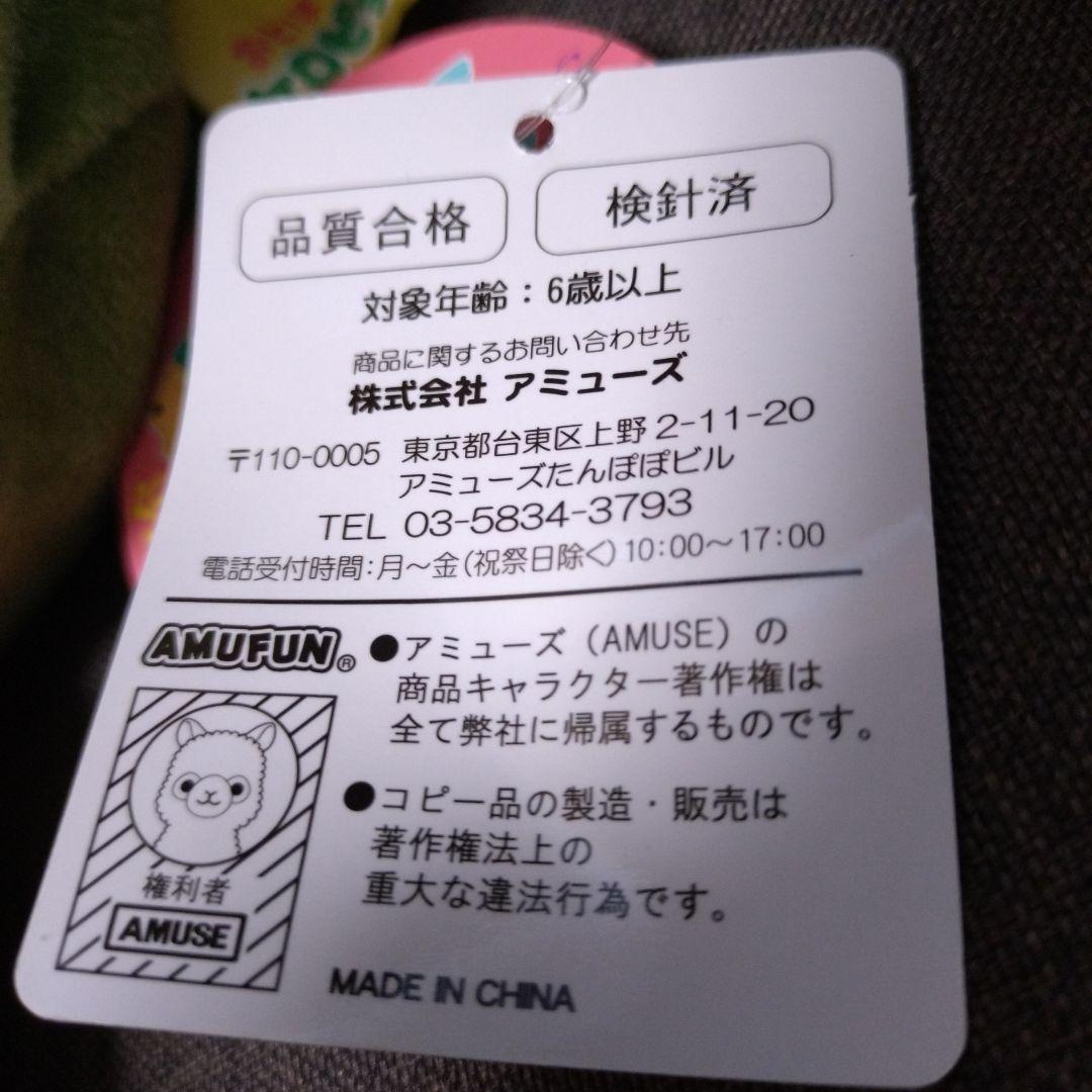 おとぼけ　ケロピョン　まとめ売り