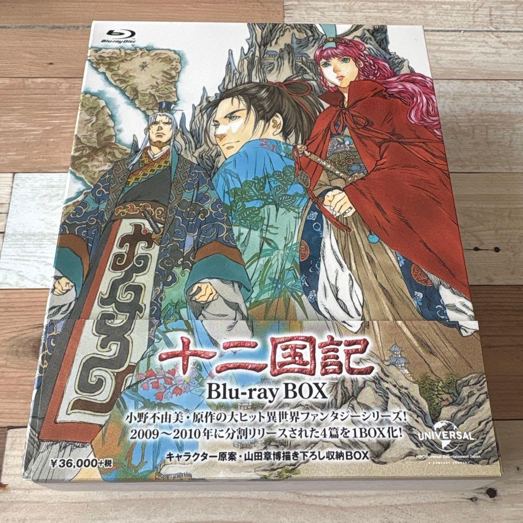 十二国記 Blu-ray BOX〈10枚組〉