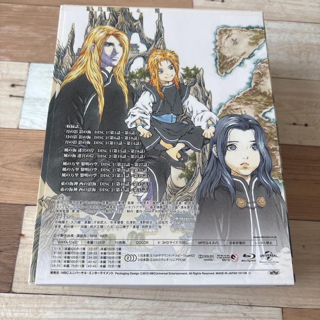 十二国記 Blu-ray BOX〈10枚組〉