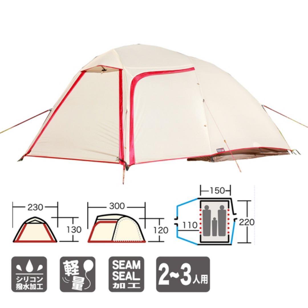 ogawa(オガワ) テント ドーム ステイシーネスト【おまけ】付　※値下げ不可