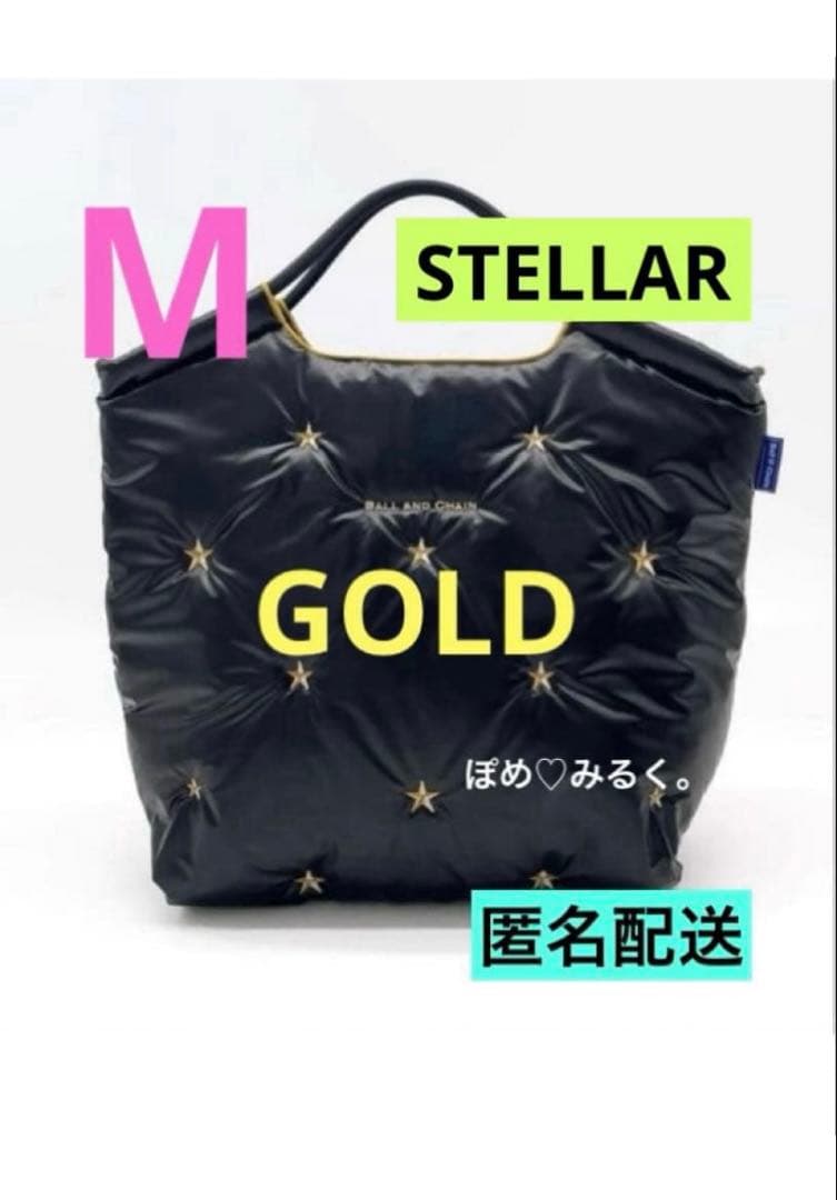 STELLAR★GOLD★Ball&Chain中綿エコバッグMサイズ♡正規品