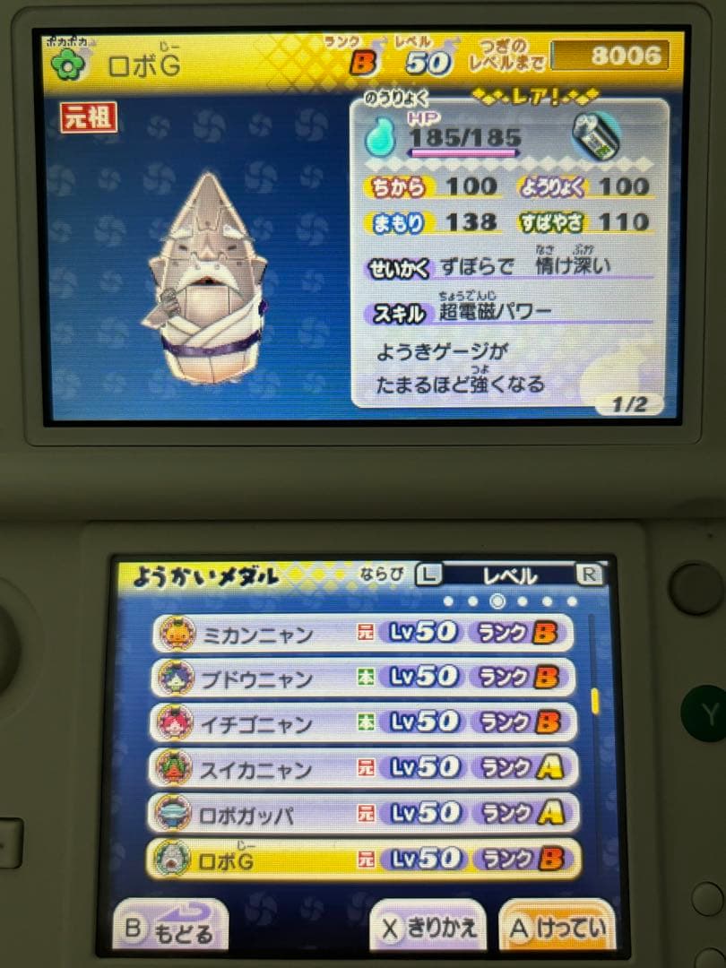 妖怪ウォッチ2真打　ワンダーニャン等希少妖怪あり　ソフトのみ