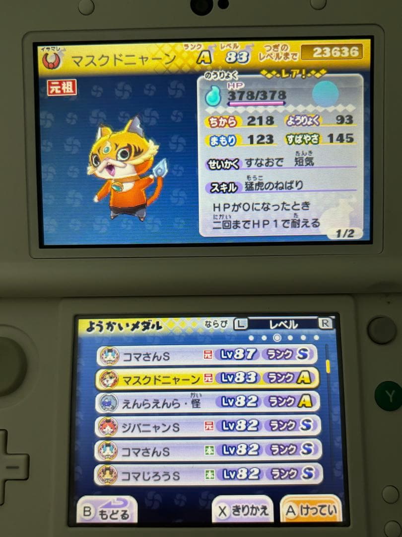 妖怪ウォッチ2真打　ワンダーニャン等希少妖怪あり　ソフトのみ