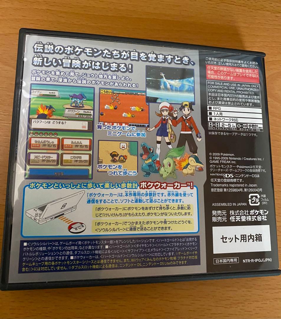 ポケットモンスター 銀 ソウルシルバー　ポケウォーカー付き