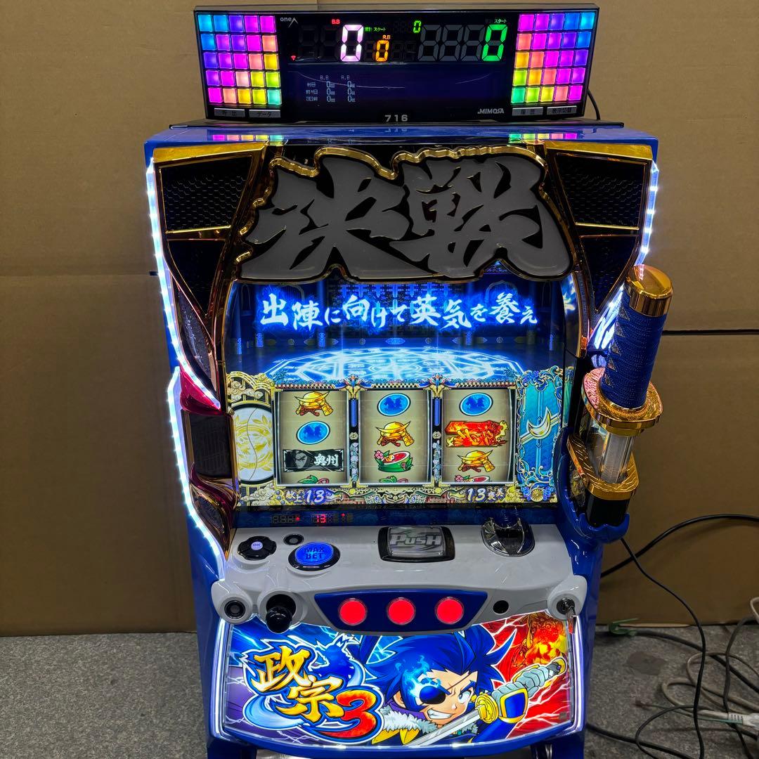 6号機 政宗3 実機 家庭用フルセット！