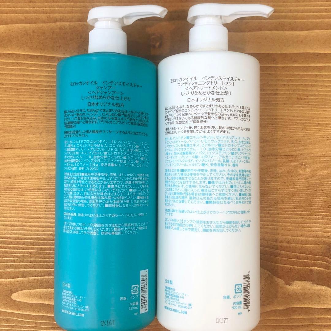 ＊モロッカンオイル ＊インテンスモイスチャー　シャンプー&トリートメントセット♪
