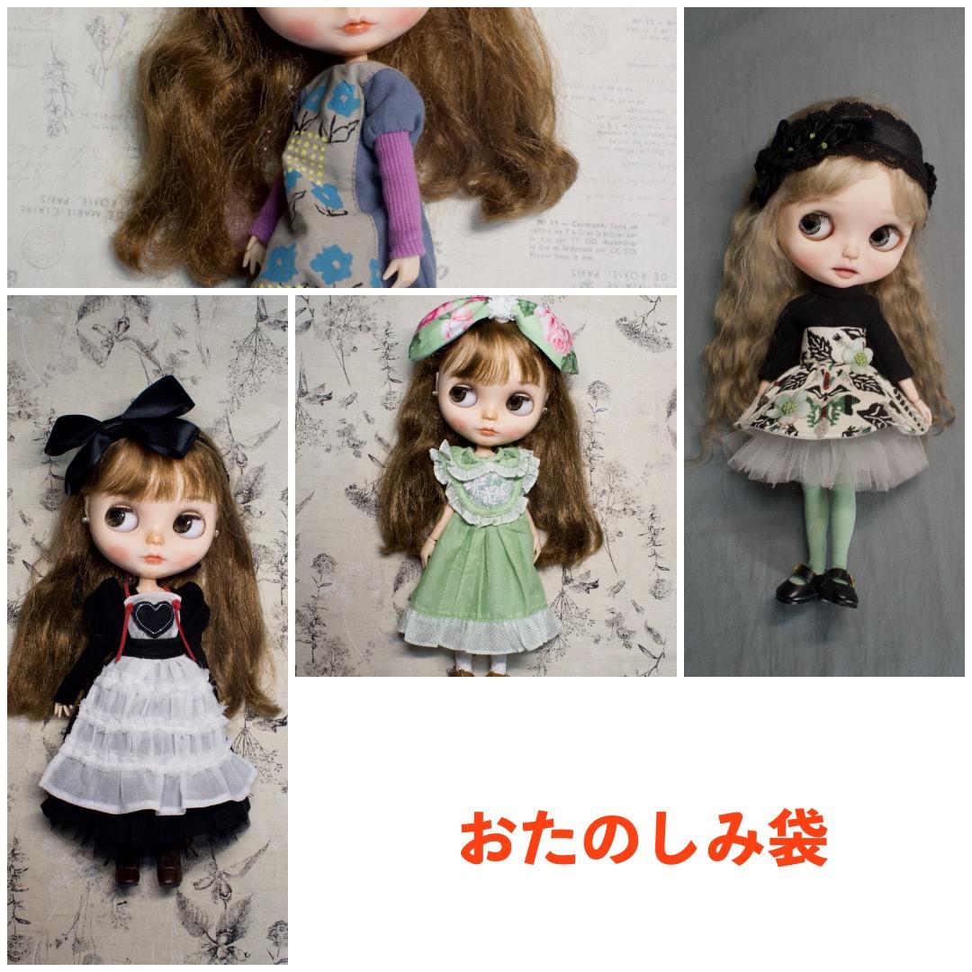 ❤️ネオブライスのお洋服 お楽しみ袋 5❤️14点お洋服、ソックス帽子、ヘア飾り