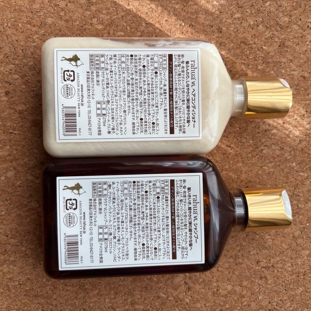 Rahua VOLUMINOUS シャンプー　コンディショナー