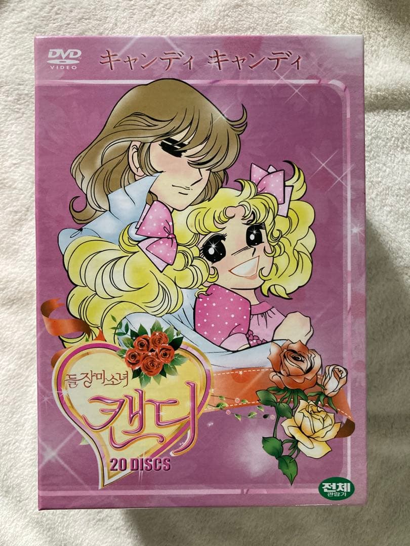 キャンディ・キャンディ DVD ボックスセット 20 DISC