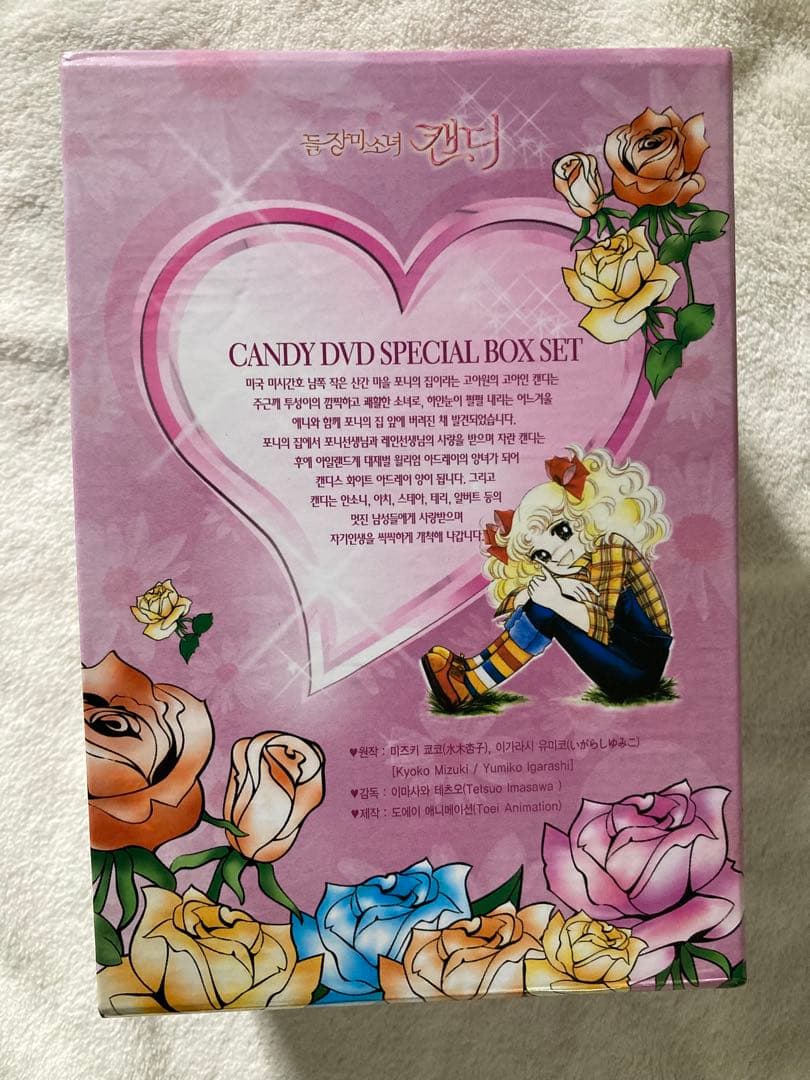 キャンディ・キャンディ DVD ボックスセット 20 DISC