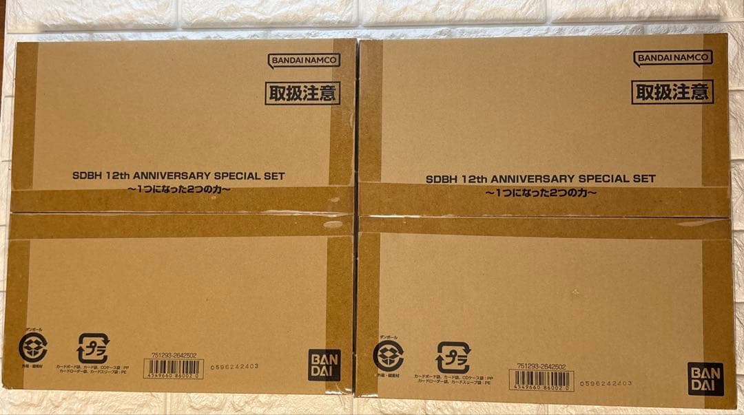 SDBH 12th ANNIVERSARY SPECIAL SET 2個セット