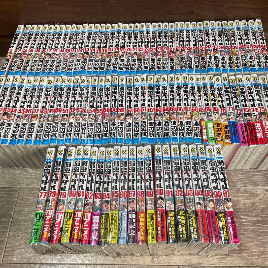 弱虫ペダル　全巻セット