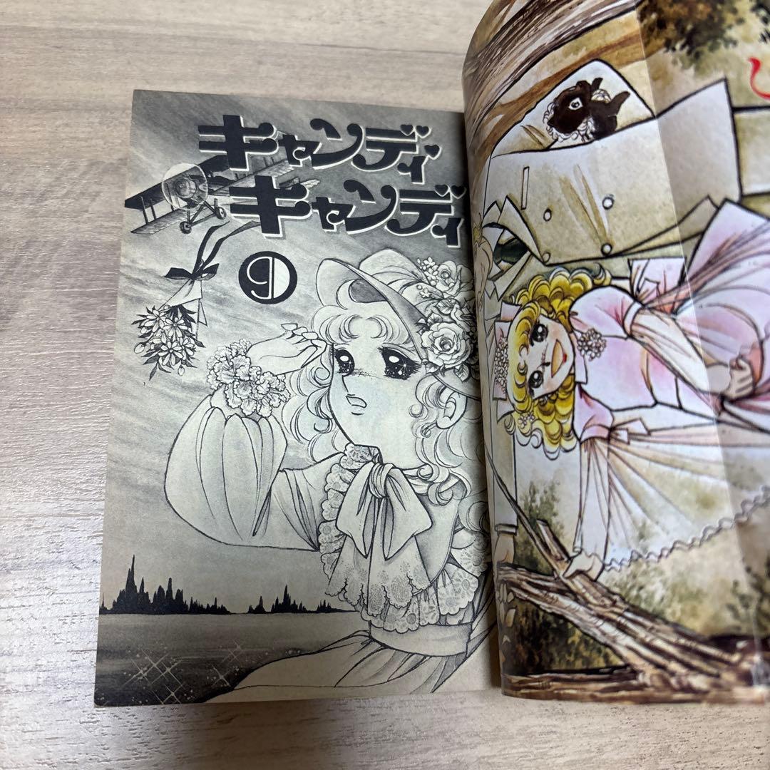 キャンディ・キャンディ 全巻セット　 いがらしゆみこ