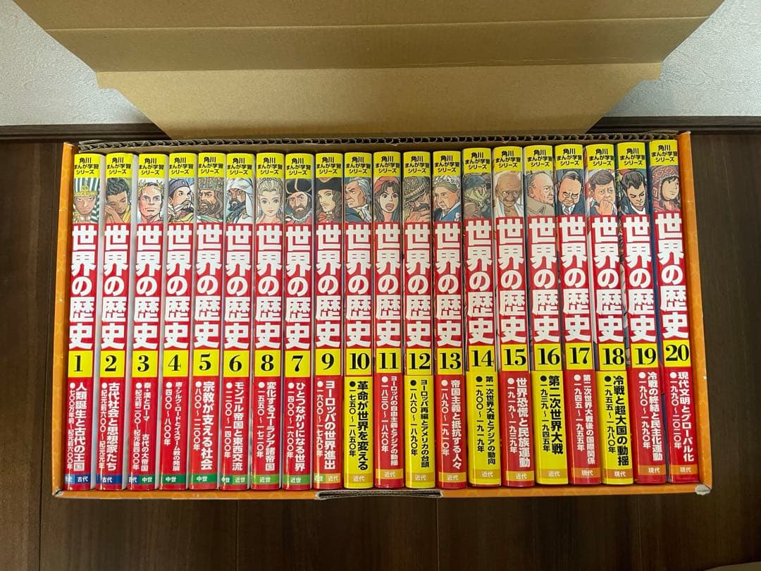 まっちゃ様　世界の歴史 日本の歴史セット