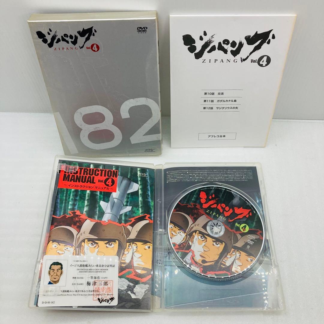 ジパング Vol.1,3,4,5,6,7,8 DVD　かわぐちかいじ