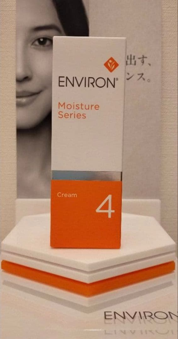 【新品未開封】エンビロン モイスチャークリーム４ ENVIRON