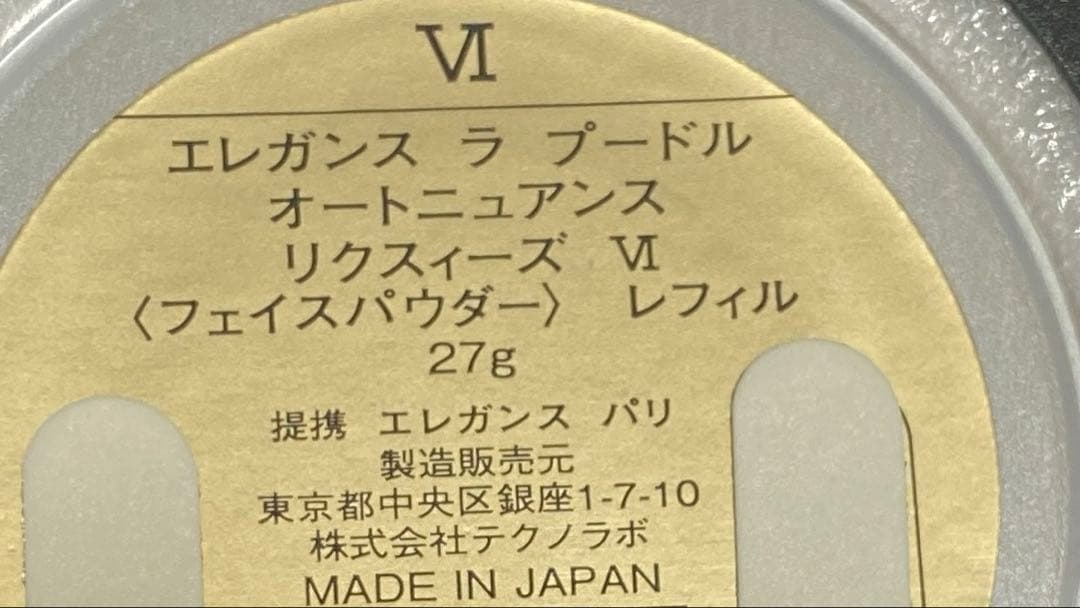 エレガンスラプードルオートニュアンスリクスィーズⅥ