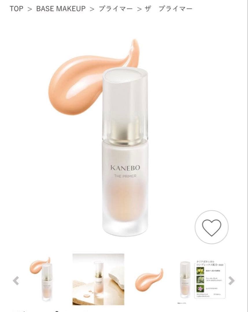 Kanebo カネボウ　ザプライマー　化粧下地　ザ　プライマーa