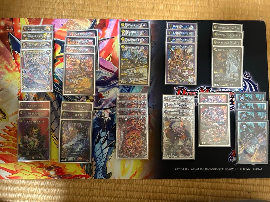デュエマ デイガドルマゲドン デッキ　調整パーツ付き