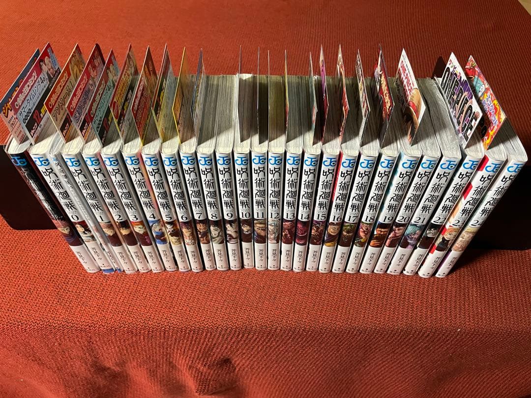 呪術廻戦 全巻初版　０～24巻 全26巻 (0.5巻、公式ファンブック込み)